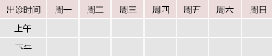 好屌肏屁眼视频在线御方堂中医教授朱庆文出诊时间